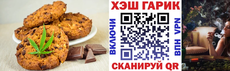 Canna-Cookies марихуана Юрюзань