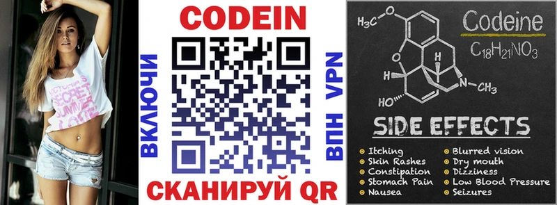 Кодеиновый сироп Lean Purple Drank сколько стоит блэк спрут Юрюзань