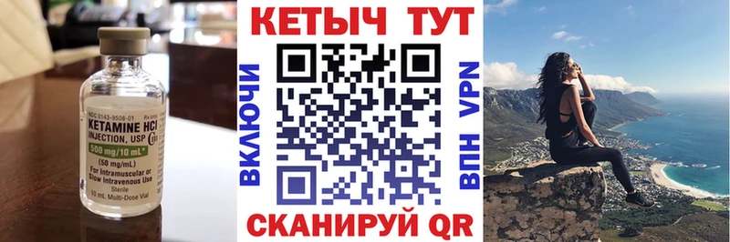 КЕТАМИН VHQ  Юрюзань 