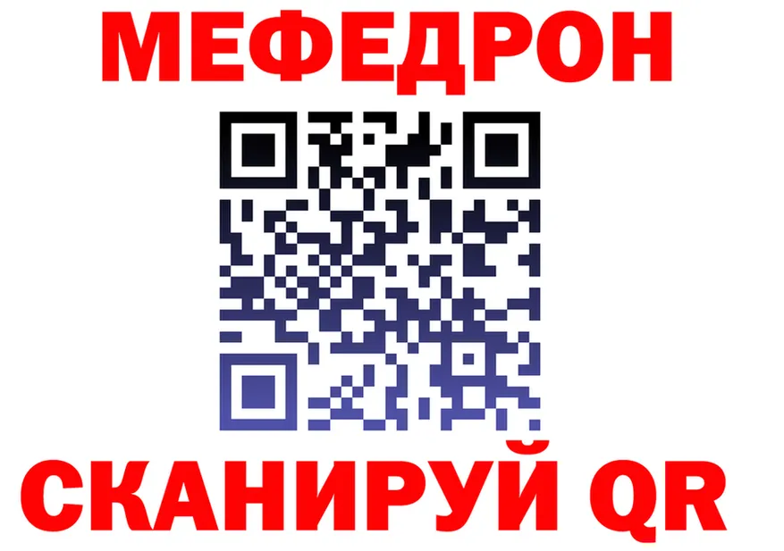 Метадон мёд зеркало площадка МЕГА Юрюзань