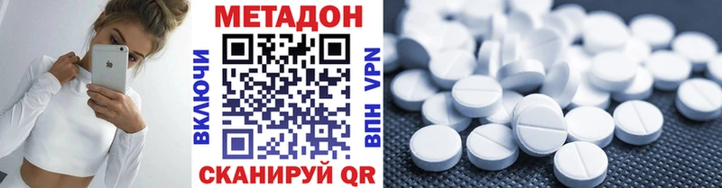 МЕТАДОН белоснежный  Юрюзань 
